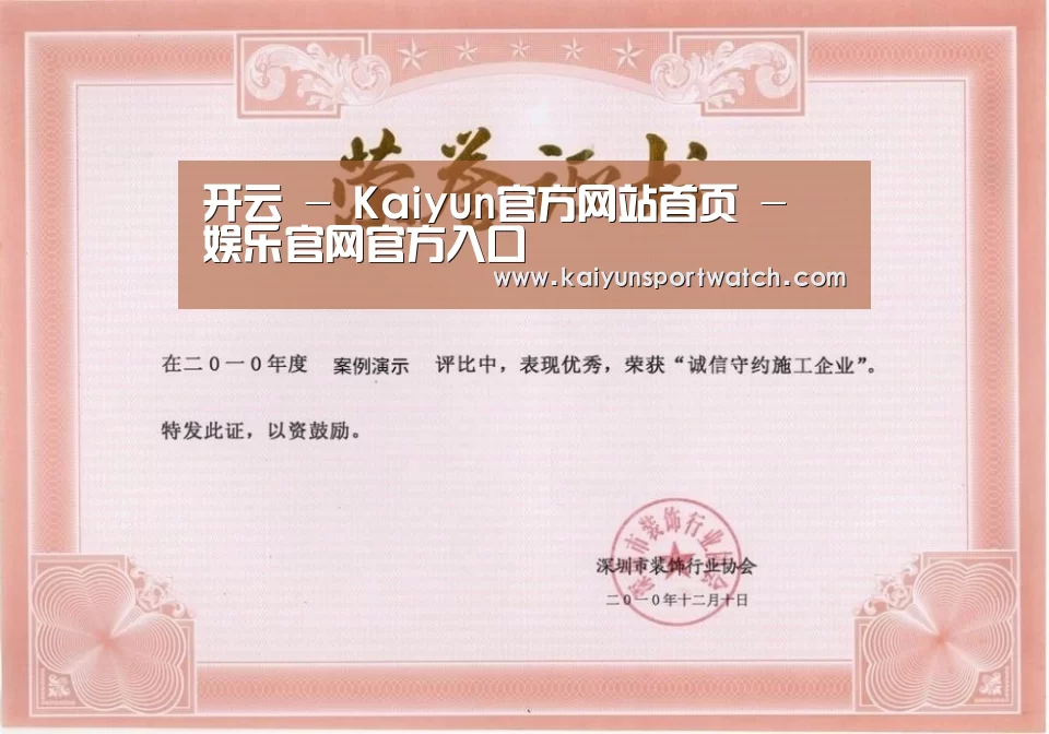 荣誉证书二